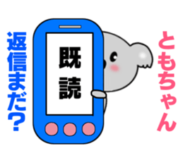 Sticker to send to Tomo-chan sticker #7881986