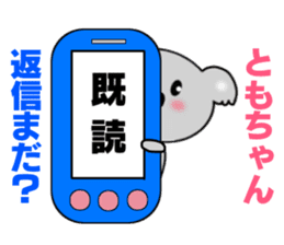 Sticker to send to Tomo-chan sticker #7881986