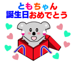 Sticker to send to Tomo-chan sticker #7881987