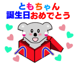 Sticker to send to Tomo-chan sticker #7881987