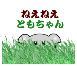 Sticker to send to Tomo-chan sticker #7881988