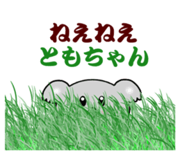 Sticker to send to Tomo-chan sticker #7881988