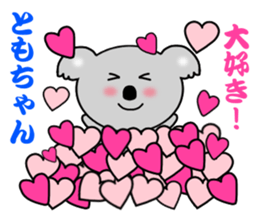 Sticker to send to Tomo-chan sticker #7881989