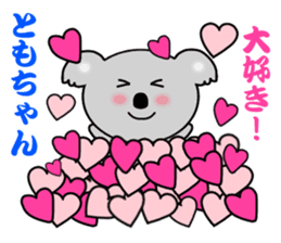 Sticker to send to Tomo-chan sticker #7881989