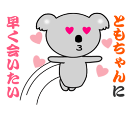 Sticker to send to Tomo-chan sticker #7881990