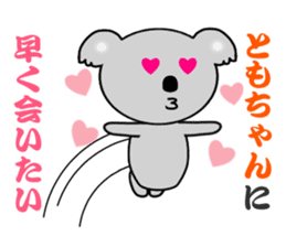 Sticker to send to Tomo-chan sticker #7881990