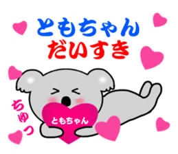Sticker to send to Tomo-chan sticker #7881991