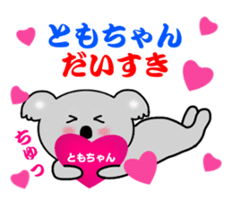 Sticker to send to Tomo-chan sticker #7881991