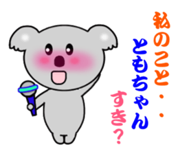 Sticker to send to Tomo-chan sticker #7881992