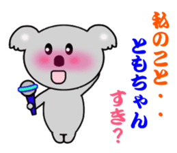 Sticker to send to Tomo-chan sticker #7881992