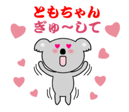 Sticker to send to Tomo-chan sticker #7881994