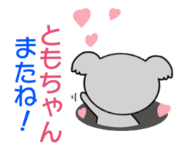 Sticker to send to Tomo-chan sticker #7881995