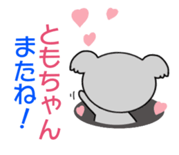 Sticker to send to Tomo-chan sticker #7881995