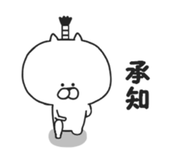 Samurai of Nekokichi sticker #7882079