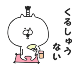 Samurai of Nekokichi sticker #7882086