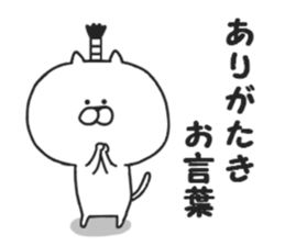 Samurai of Nekokichi sticker #7882096