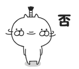 Samurai of Nekokichi sticker #7882104