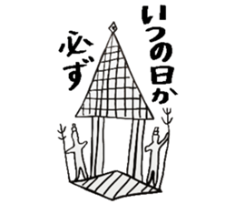 Strange friend sticker #7882268