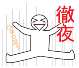 From night until morning . 4 sticker #7883404