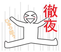 From night until morning . 4 sticker #7883404