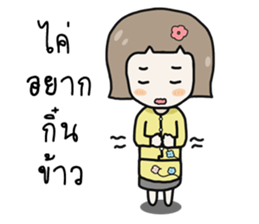 namping laoonnoi sticker #7884410