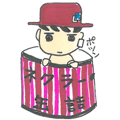 I'm Nekura.