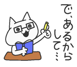 Teacher cat sticker #7885478