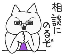 Teacher cat sticker #7885482
