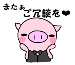 Pig of the butler sticker #7885493