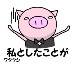 Pig of the butler sticker #7885502