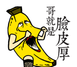 Dirty banana sticker #7885645
