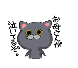British Shorthair koume sticker #7885915