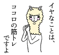 Alpaca's daily life Part.2 sticker #7886168