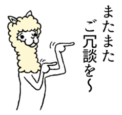 Alpaca's daily life Part.2 sticker #7886173