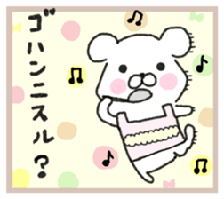 white bear part one sticker #7886284