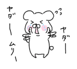 white bear part one sticker #7886316