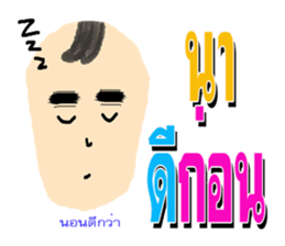 nong pi kam pount sticker #7886568