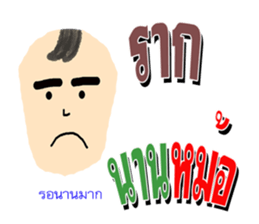 nong pi kam pount sticker #7886573