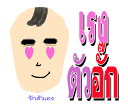 nong pi kam pount sticker #7886574