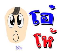 nong pi kam pount sticker #7886576