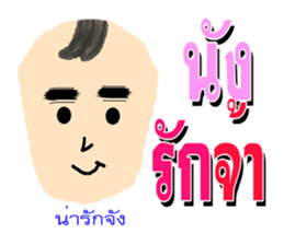 nong pi kam pount sticker #7886578