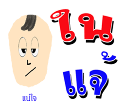 nong pi kam pount sticker #7886579