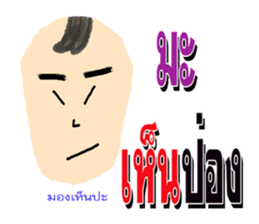 nong pi kam pount sticker #7886580