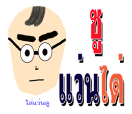nong pi kam pount sticker #7886583
