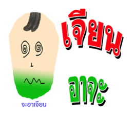 nong pi kam pount sticker #7886585