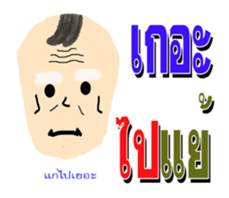 nong pi kam pount sticker #7886587