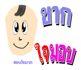 nong pi kam pount sticker #7886589