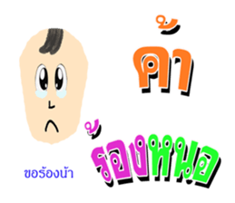 nong pi kam pount sticker #7886591