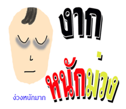 nong pi kam pount sticker #7886594