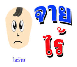 nong pi kam pount sticker #7886595